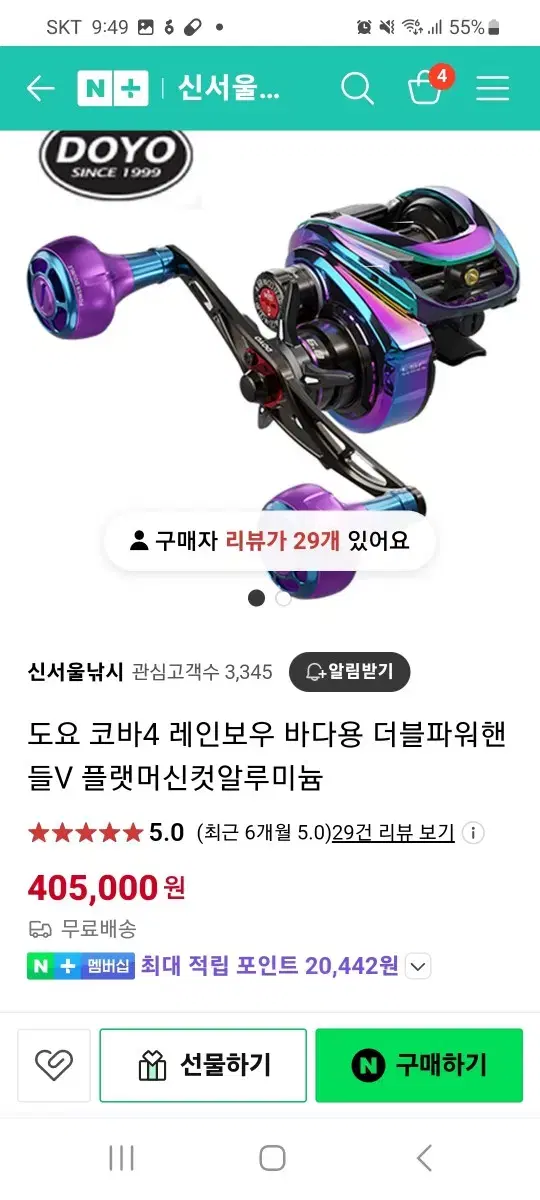 We are selling the Toyo Koba4 Rainbow Deep-Spoo Double Power Handle.