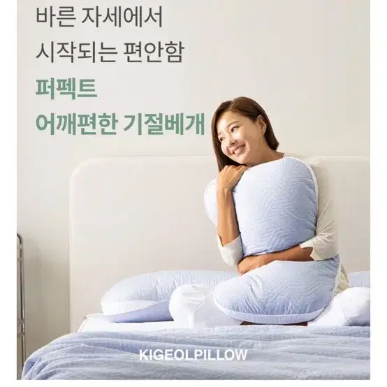 어깨편한 기절베개 2개