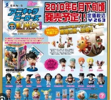 원피스 애니캐러 히어로즈 피규어 워터 세븐 편