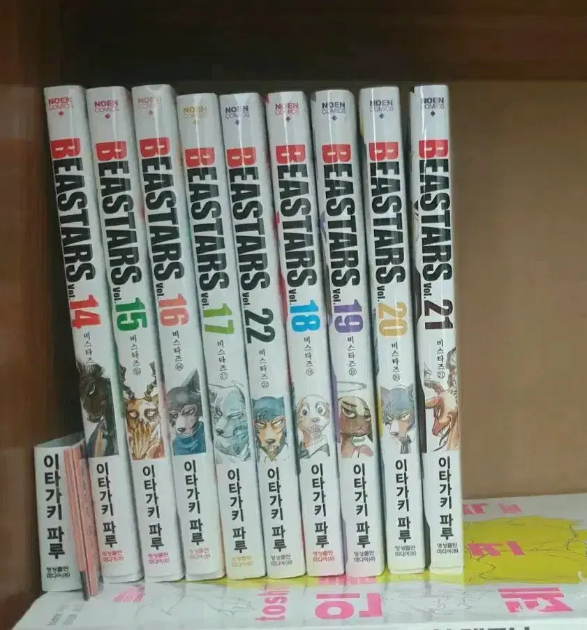 Beastars Volumes 14-22 Set, including first edition (2 cards)