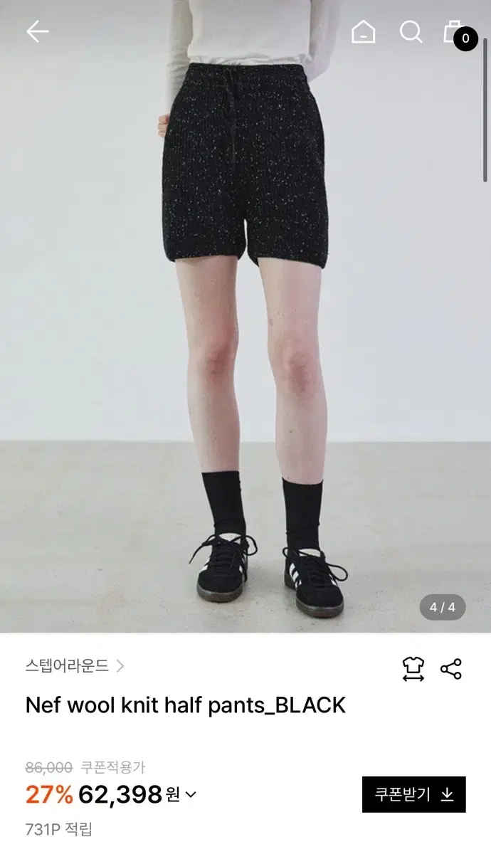 스텝어라운드 니트 반바지