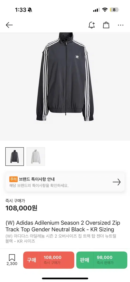 Adelium Season 2 Oversized Track Top WTS. JM9251