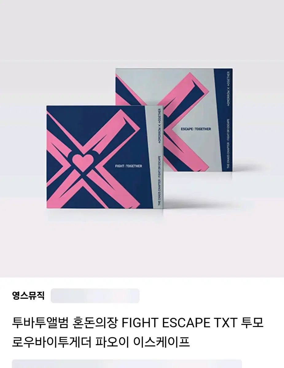 급처) 투모로우바이투게더 앨범 원가 이하 양도