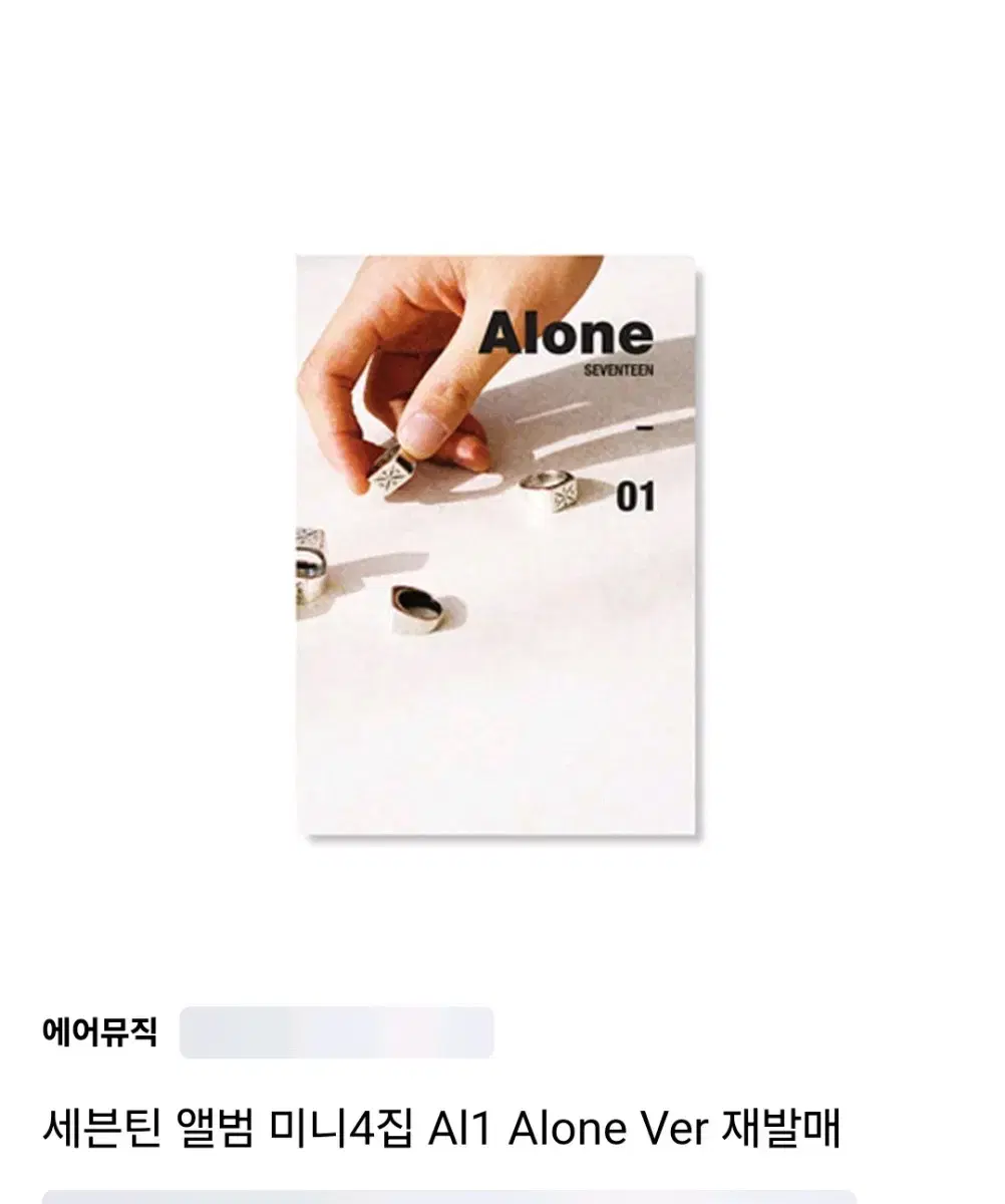 급처)세븐틴 앨범 원가 이하 양도