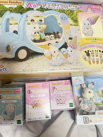 실바니안 패밀리 반짝이 복권 세트