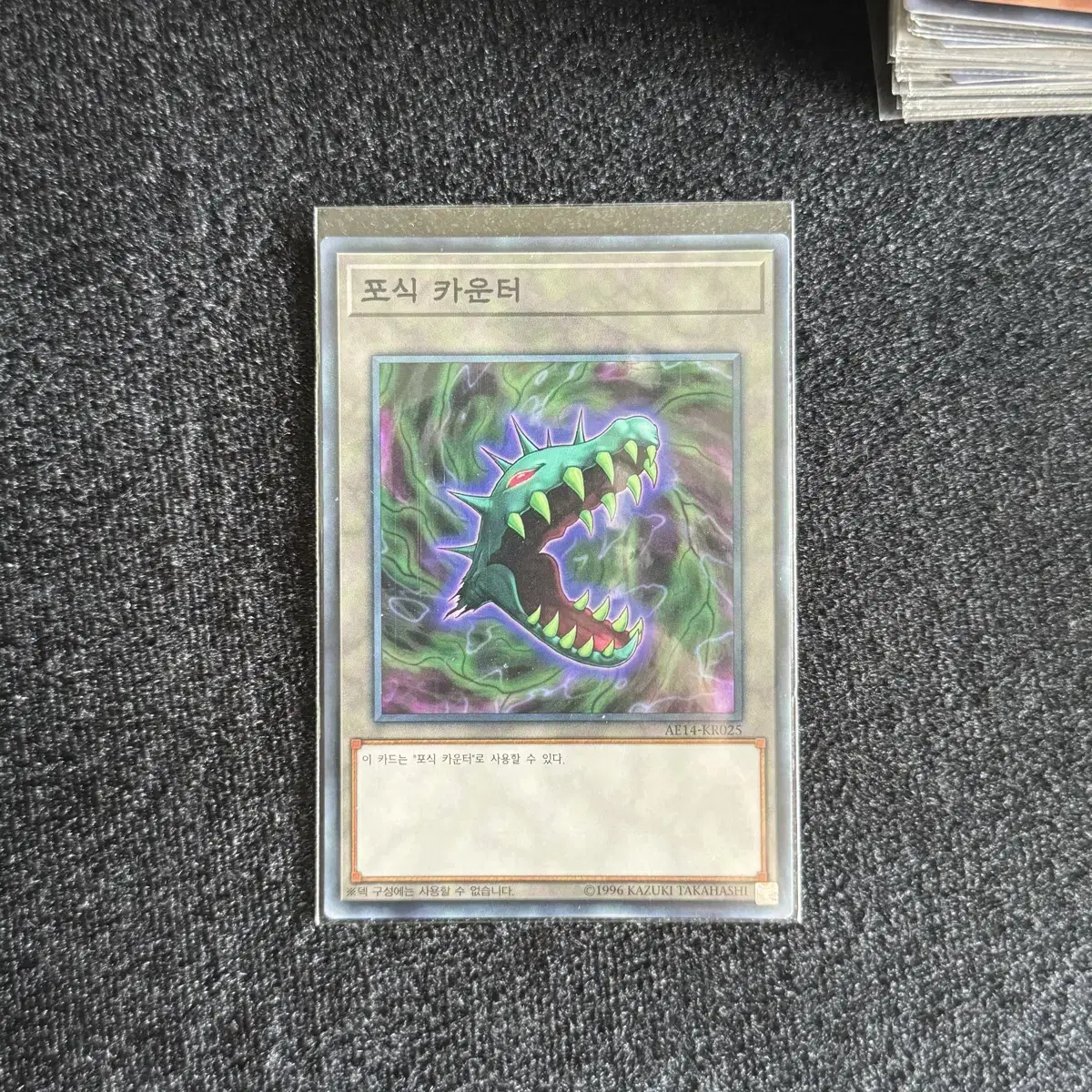 Korean version Yu-Gi-Oh! AE14-KR025 Devouring Counter Normal