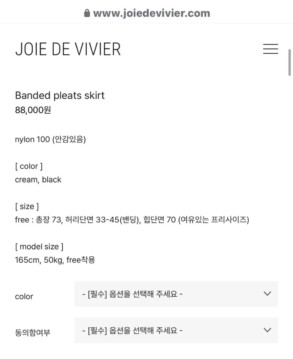 조이드비비에 플리츠스커트 크림