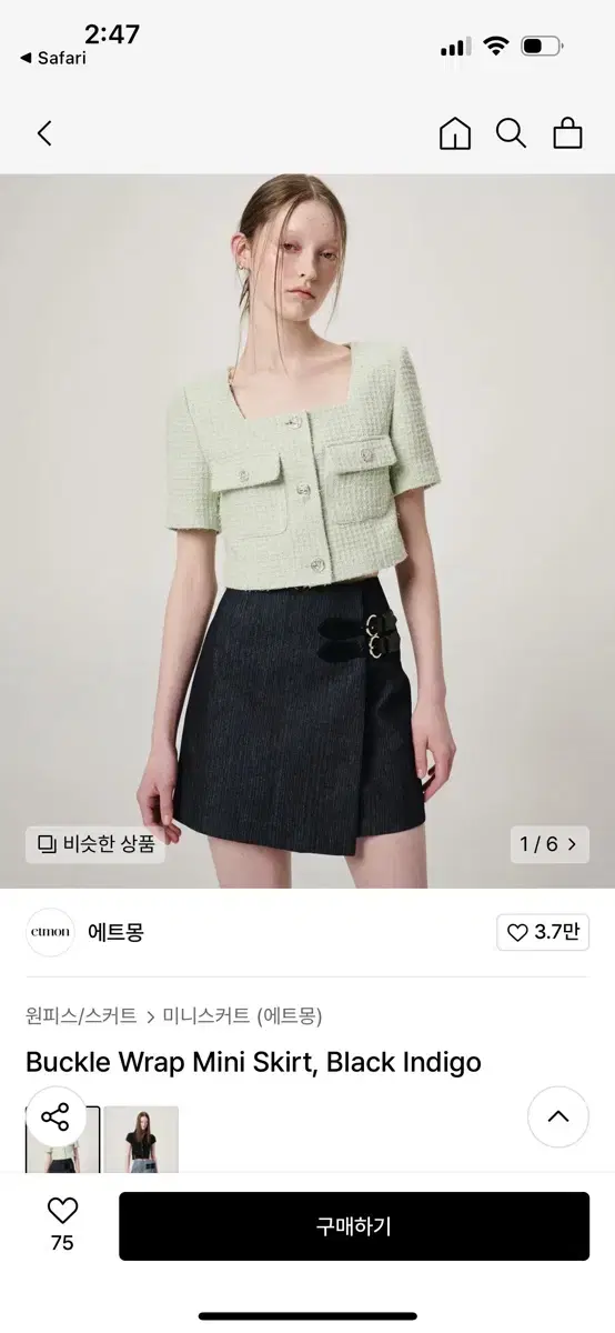 에트몽 랩 미니스커트 s