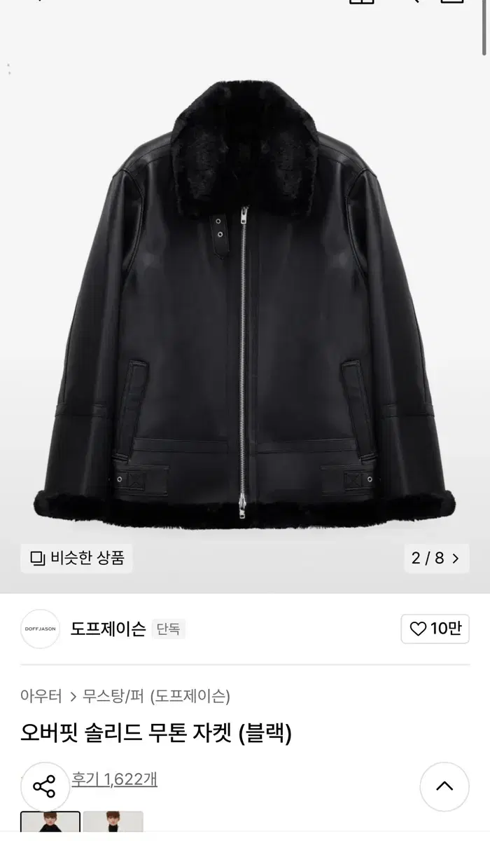 Dorfman-Jason Mouton Leather Black Mustang xL