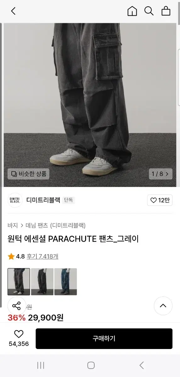 디미트리블랙 원턱 파라슈트 카고 팬츠 (1 사이즈)