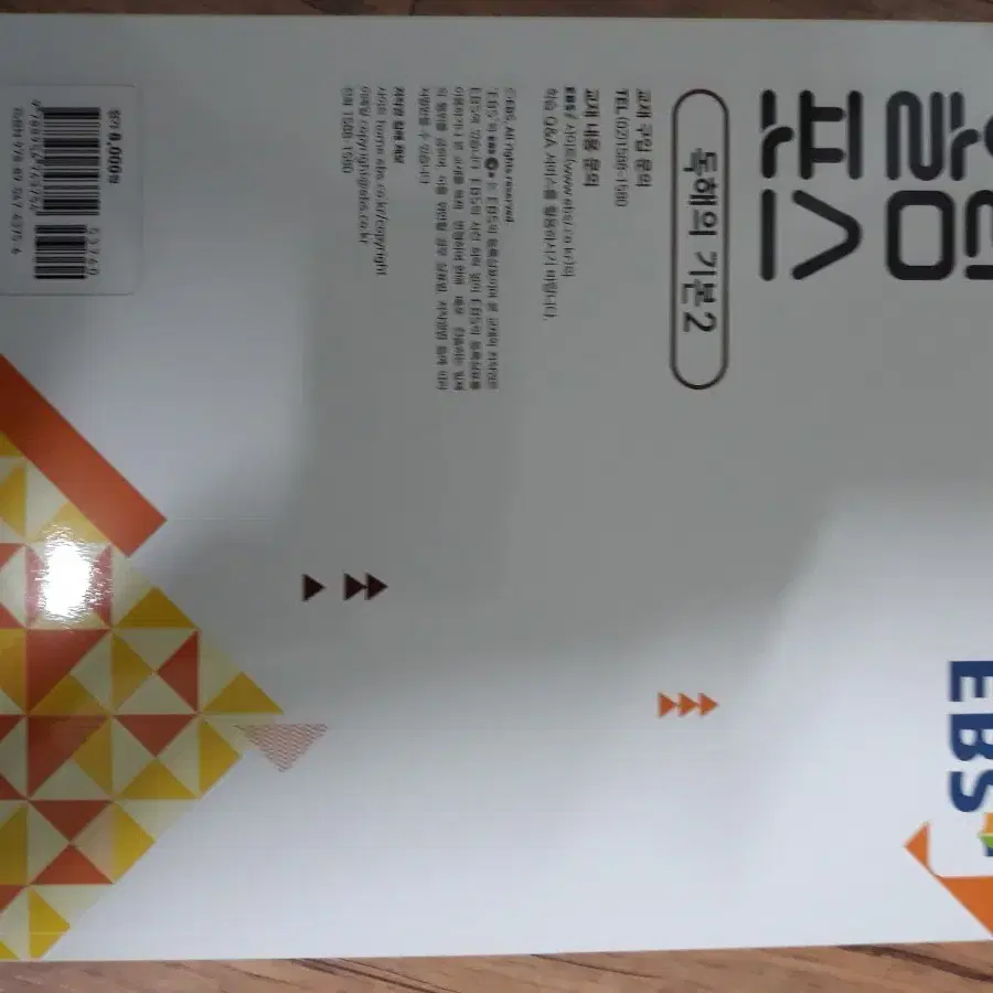 (미사용) EBS 올림포스 독해의기본2