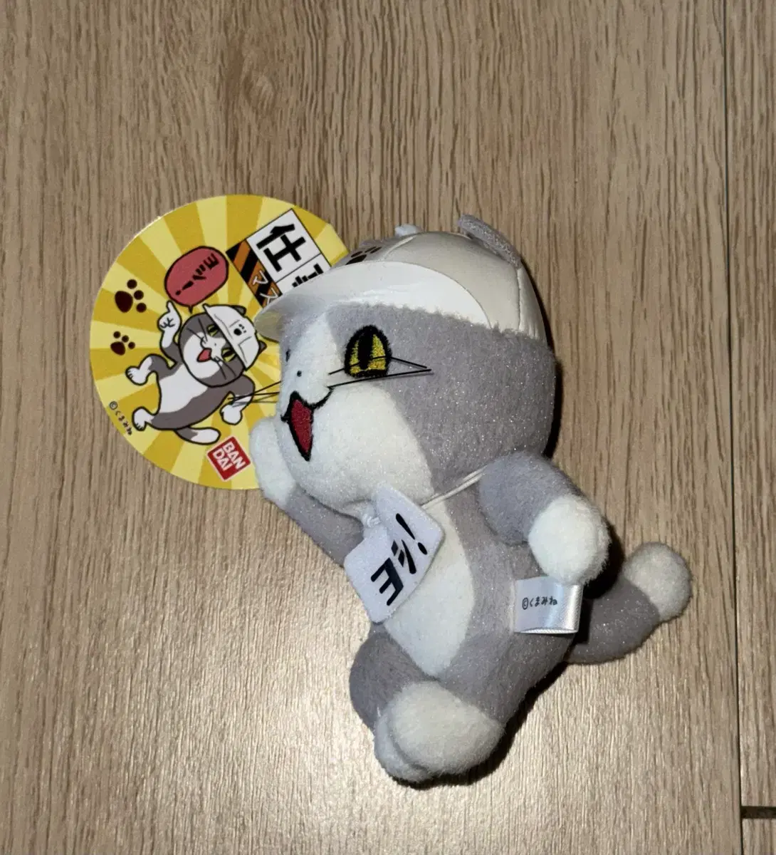 시고토네코 마스코트 누이 인형 키링 키홀더