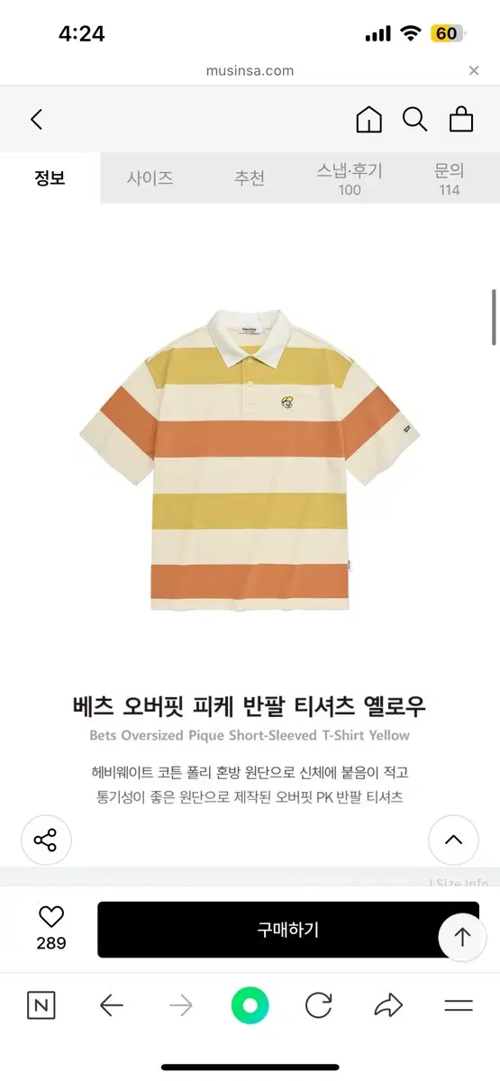 무신사 베츠 오버핏 피케 반팔 티셔츠 남녀공용XL