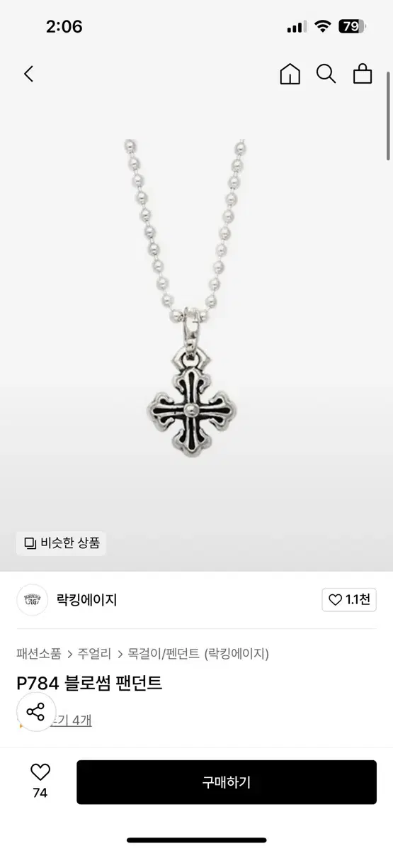 락킹에이지 P784 블로썸 팬던트