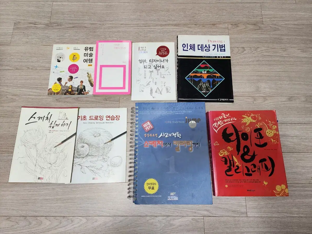 미술 관련 도서 필독서