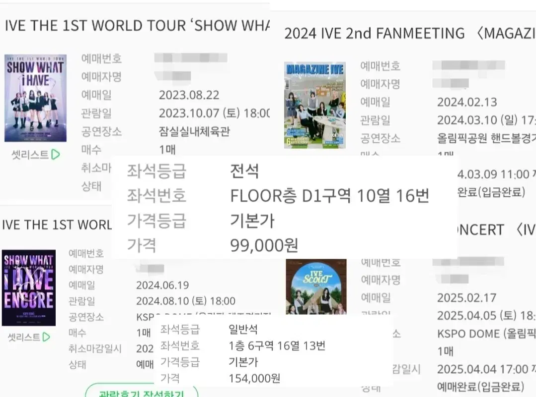 (수고비 만원, 실패 시 전액환불) 아이돌 콘서트 공연 야구 대리 티켓팅