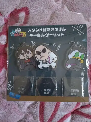 와샤가 나 TV 아크릴 키링