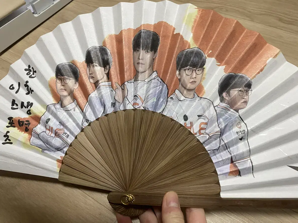 한화생명 e스포츠 부채