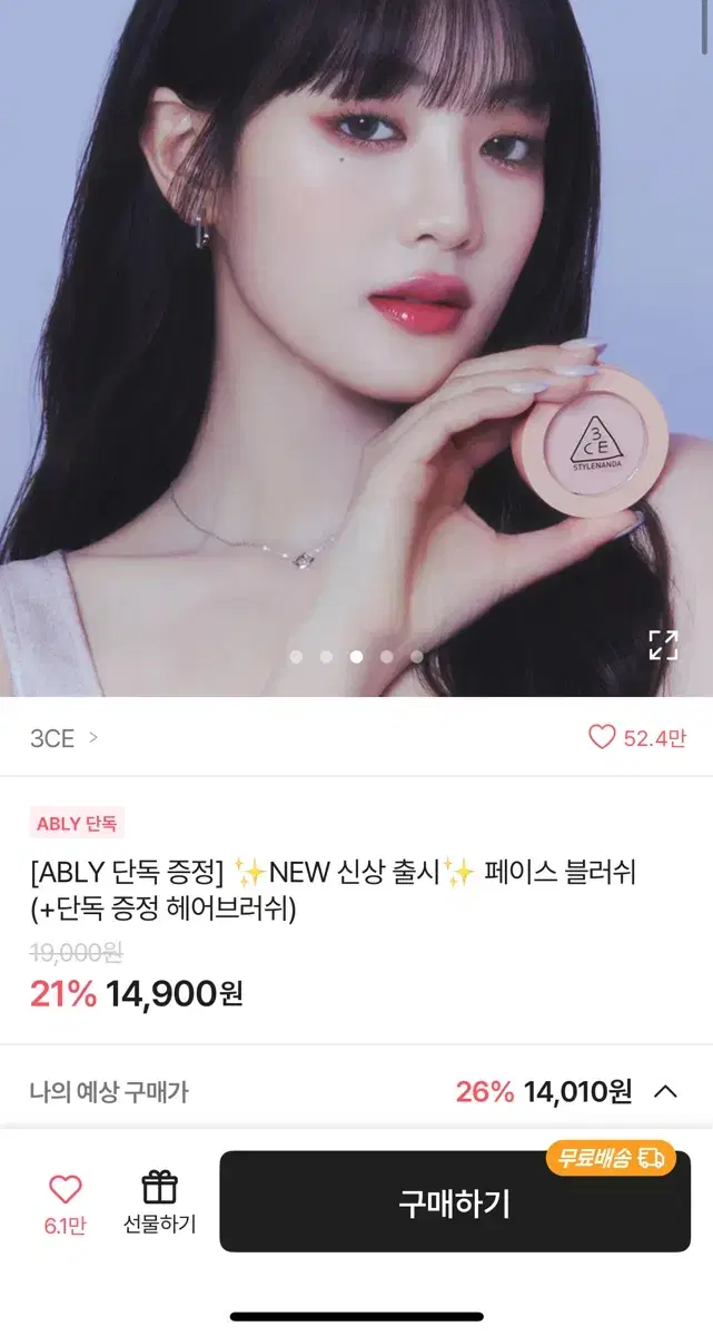 3ce 블러셔 시티모브