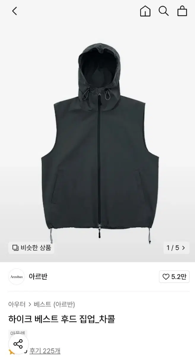 아르반 하이크베스트 후드 집업 차콜  (3사이즈)