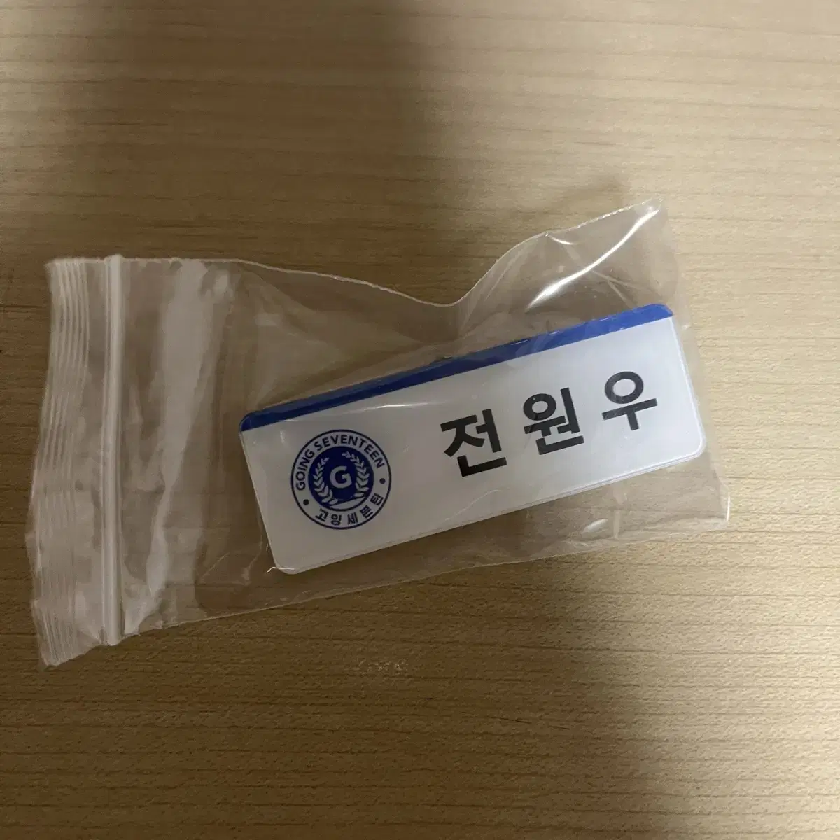 세븐틴 전원우 명찰 비공굿 양도 판매