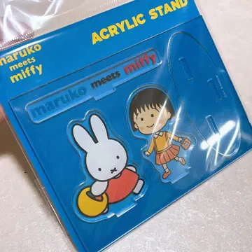 마루코는 아크릴 스탠드에서 미피를 만난다
