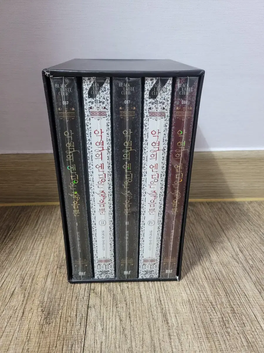 Villains Are Destined to Die Vol. 1-4, Side Story First Edition Box Set Limited Edition