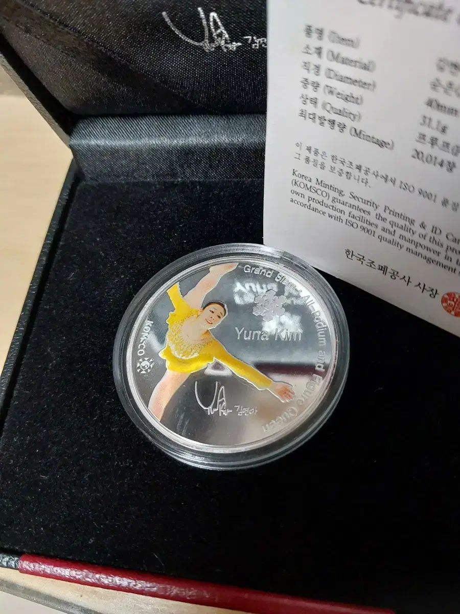 한국 2014년 김연아 은화 은퇴 기념 메달 은메달 프루프 주화 피겨