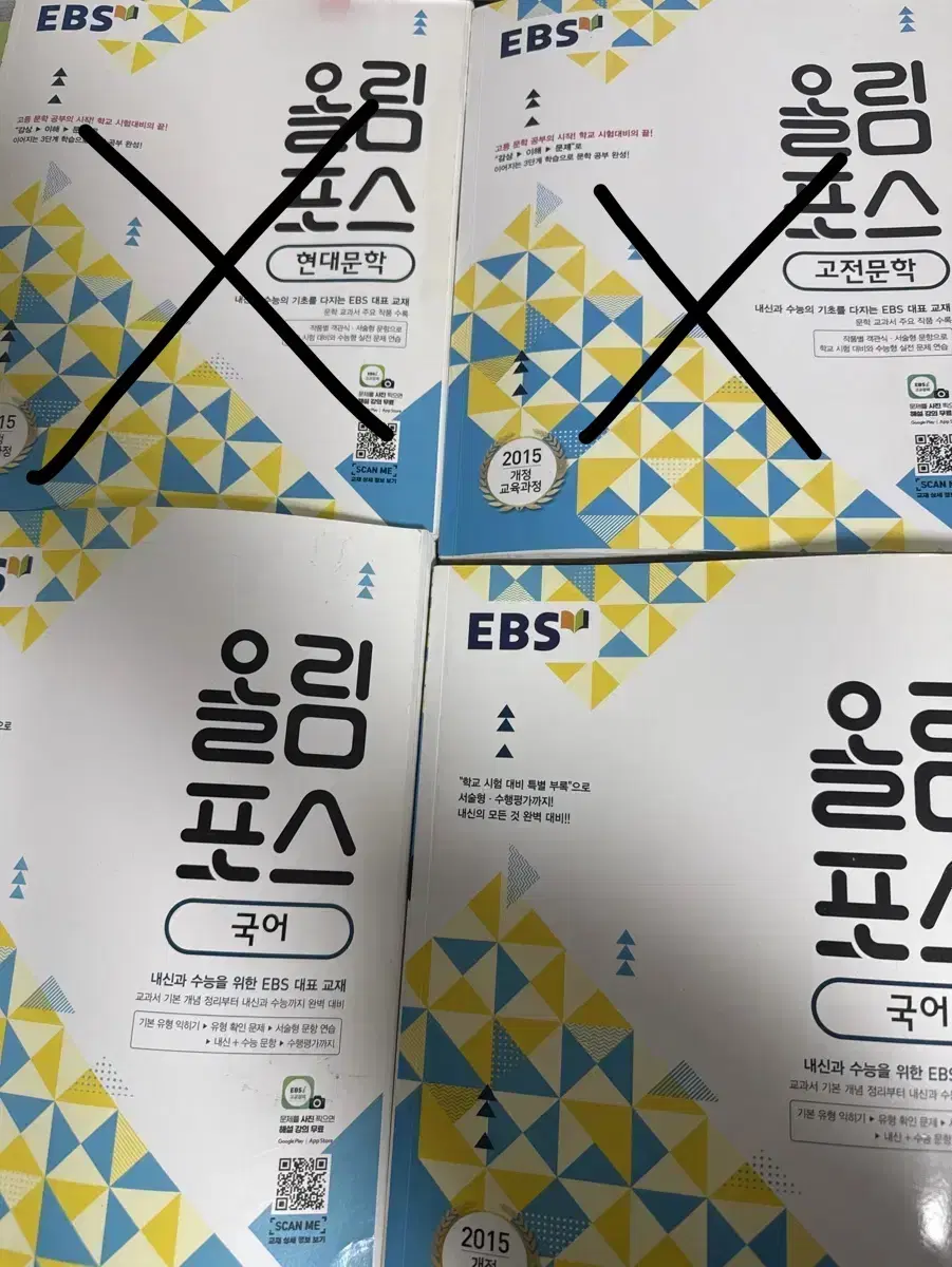 [새상품] 올림포스 국어