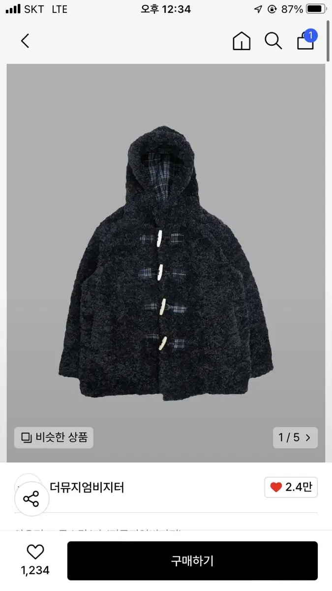 더뮤지엄비지터 퍼자켓 떡볶이 코트