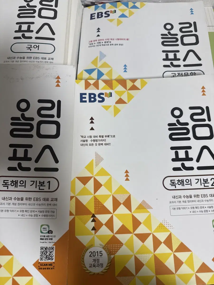 [새상품]올림포스 독해의 기본1,2