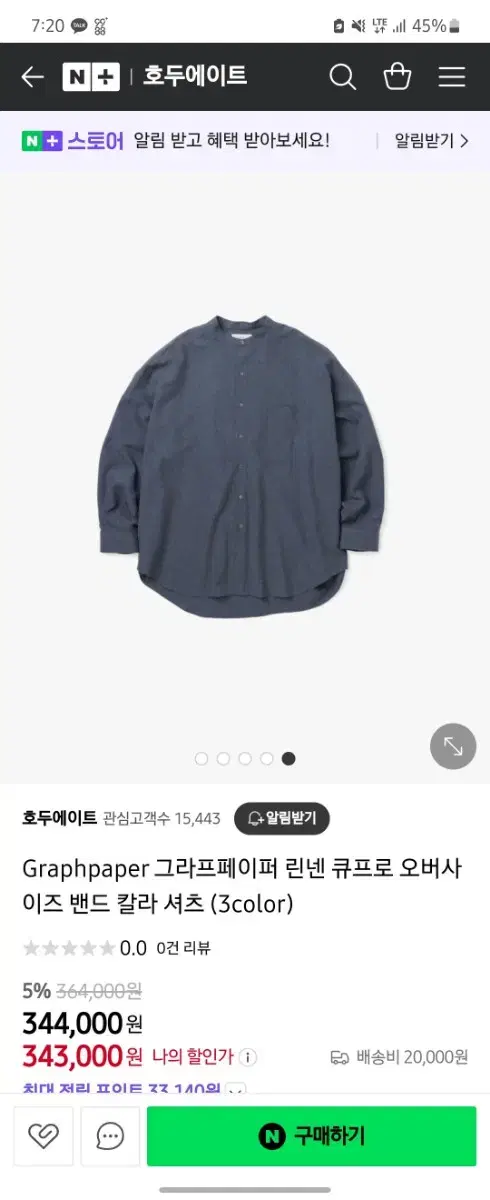 그라프페이퍼 다크슬레이트 F 오버사이즈 셔츠 판매합니다