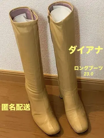 다이애나 베이지 롱 부츠 23cm