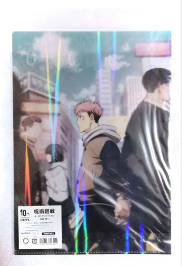 주술회전 오로라 클리어 파일 세트