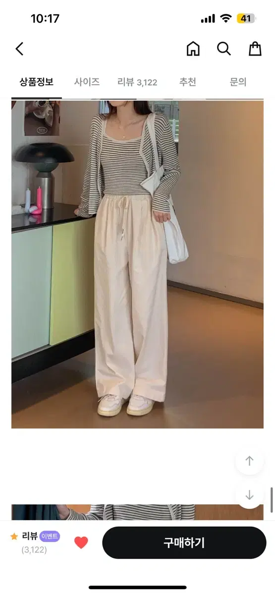 앤드오브 밴딩 면팬츠(화이트)