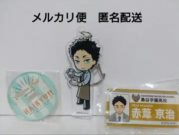 하이큐!! 아카아시 케이지 묶음 판매