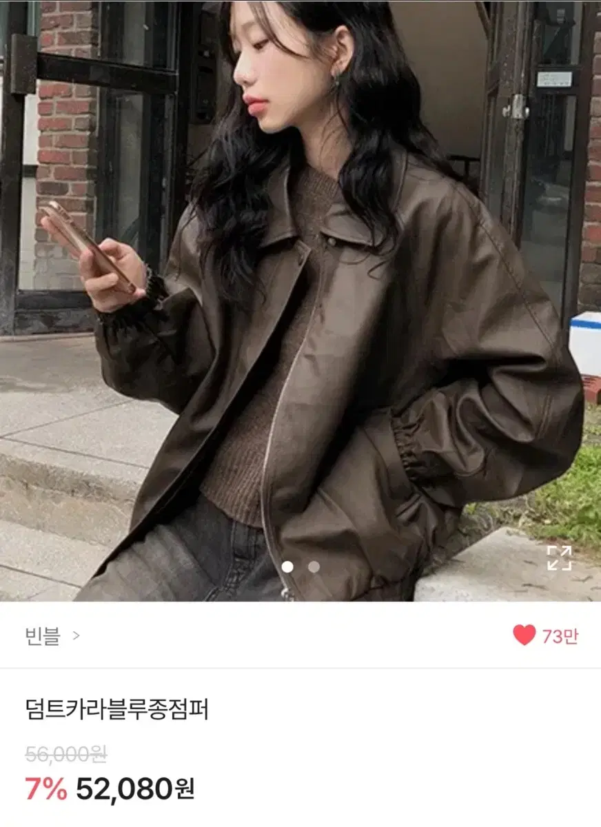 브라운 블로종 점퍼