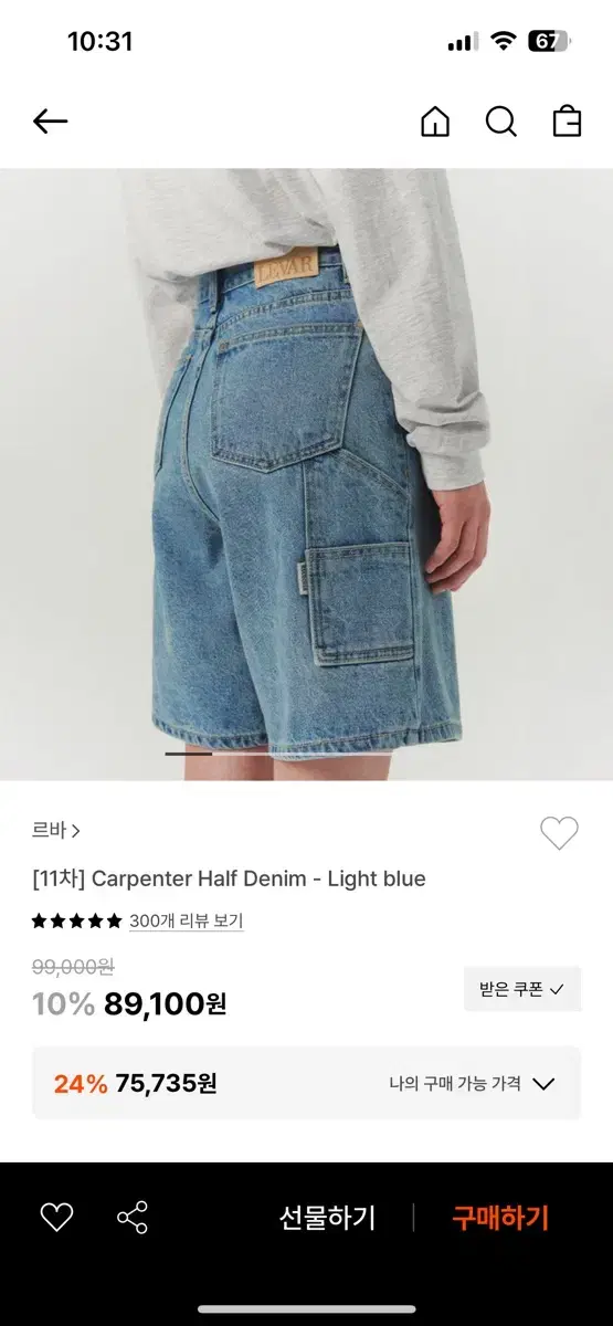 르바 카펜터 하프 데님 M 팝니다
