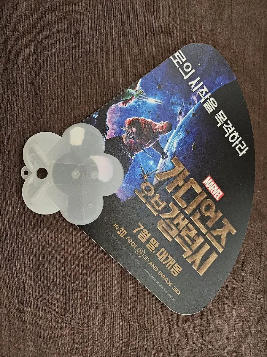 가디언즈 오브 갤럭시 가오갤 부채