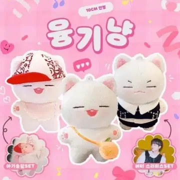 방탄 슈가 10cm 인형 랑슈 융기냥 | 인형/피규어 | 번개장터 중고거래