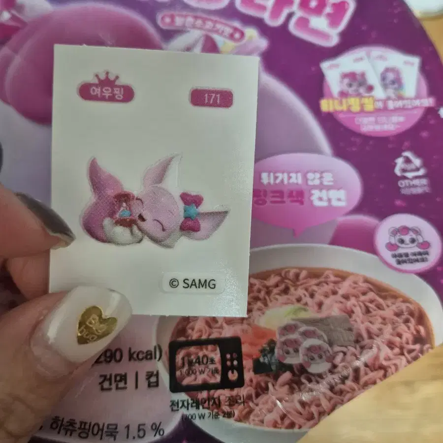 캐치티니핑 띠부씰 여우핑
