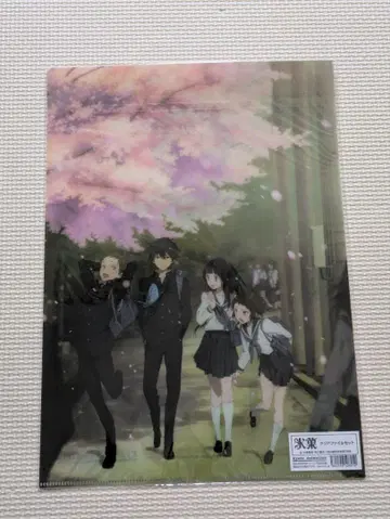 빙과 클리어 파일 세트