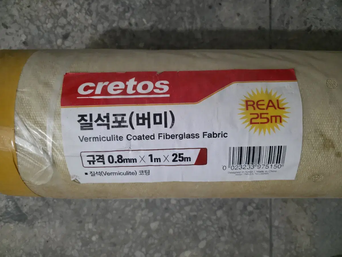 cretos 크레토스 질석포(버미글라스, 불티방지포) 새상품