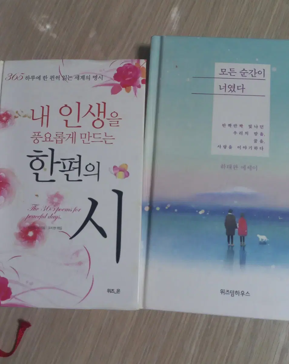 에세이 책 세계 시집
