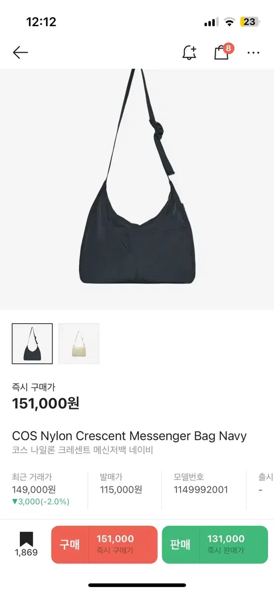 코스 나일론 메신져백