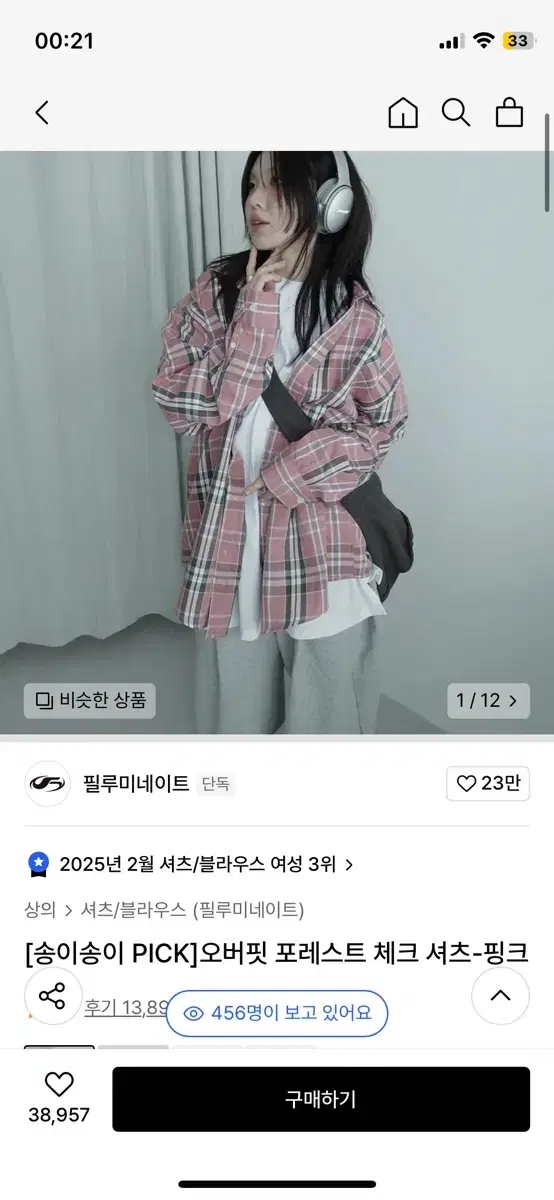 필루미네이트 오버핏 포레스트 체크셔츠 핑크 M