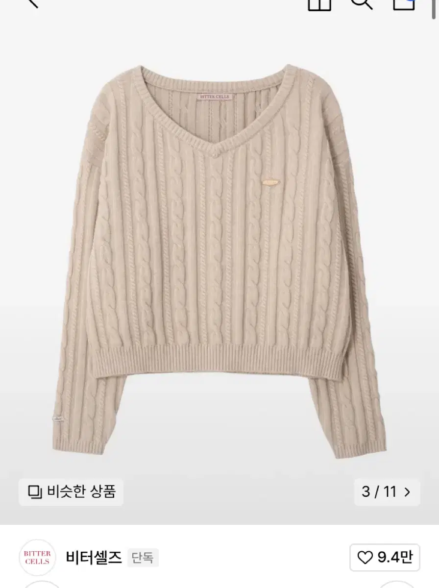 비터셀즈 C.G 브이넥 케이블 스웨터-베이지