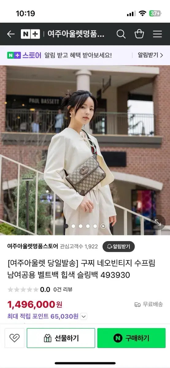 (준 새상품)구찌 네오 빈티지 GG 수프림 벨트백