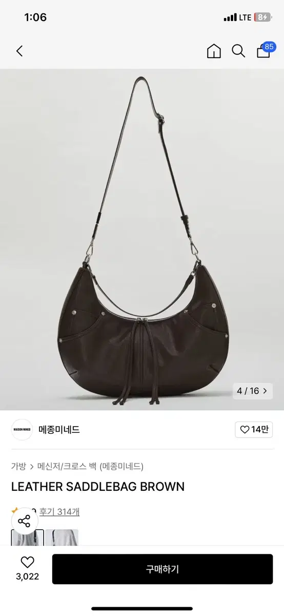 메종미네드 레더 새들백