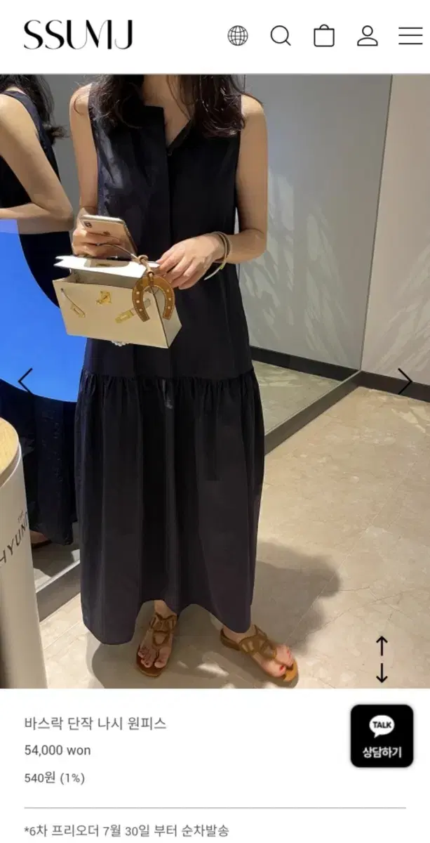 썸제이 바스락 원피스
